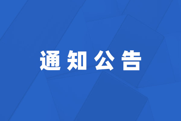 危險(xiǎn)廢物產(chǎn)生單位信息公開 （2024年1－12月）